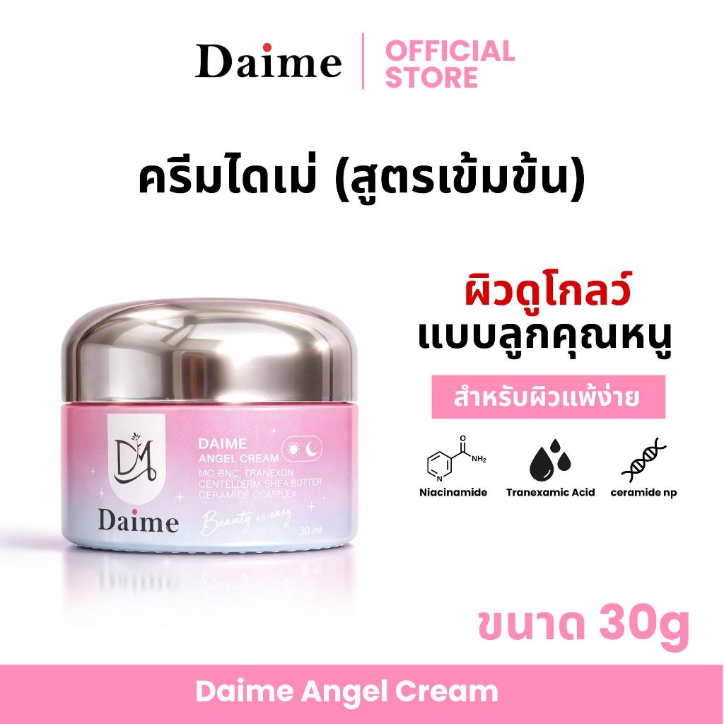 DAIME ANGEL CREAM ครีมนางฟ้าไดเม่