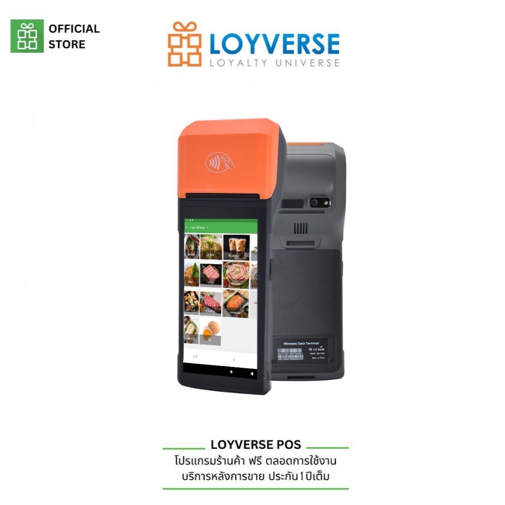 LOYVERSE POS MobileV6 POS Android ขนาดพกพา พร้อมพิมพ์ใบเสร็จในตัว (รับประกันสินค้า 1 ปี)