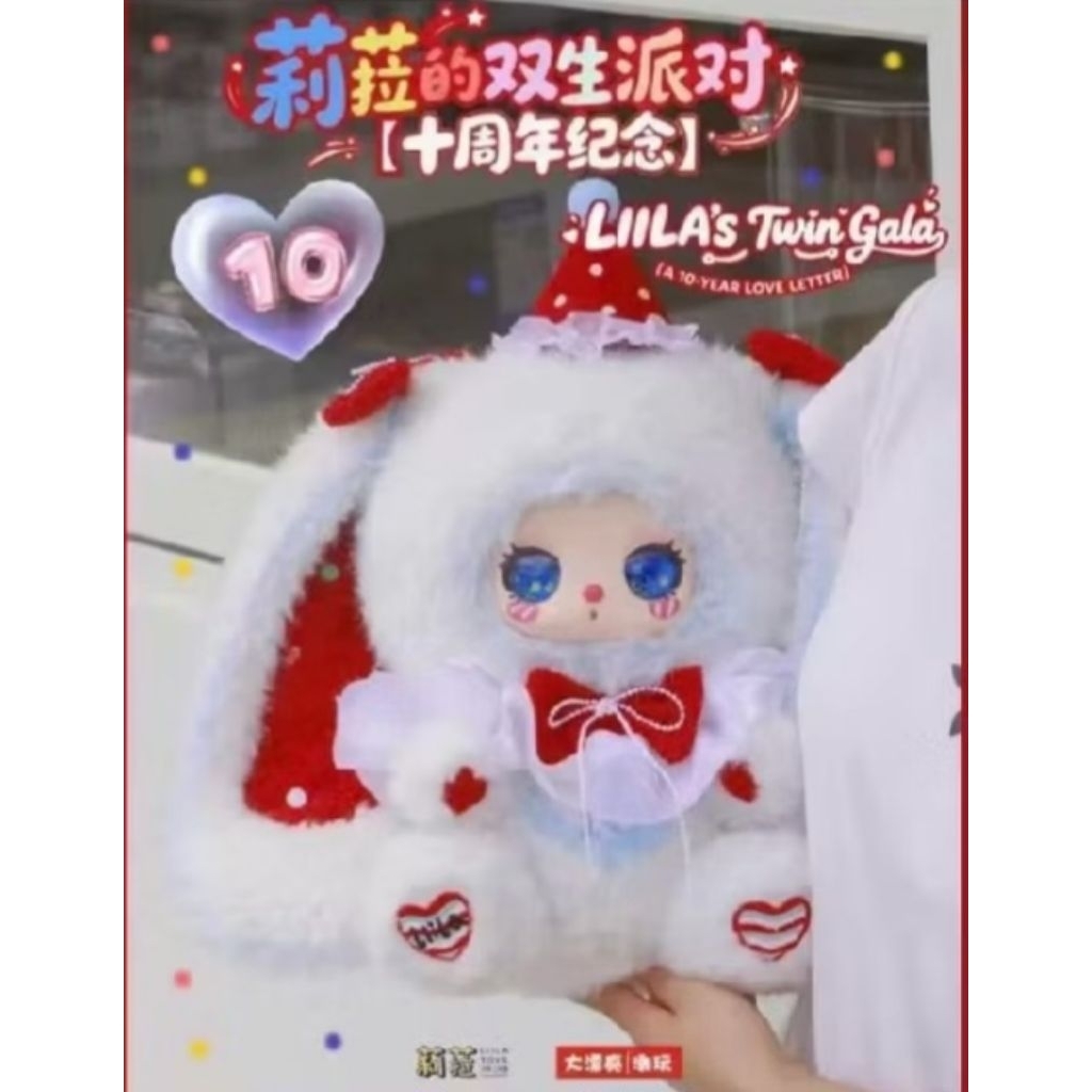 LIiLA's Twin gala limiteb 600%กระต่ายขาว งานใหม่ไม่ได้แกะอยู่ในซิลมีของพร้อมส่ง