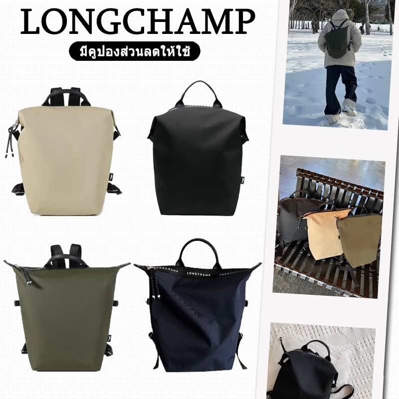 ของแท้ 💯% กระเป๋า LONGCHAMP Le Pliage Energy กระเป๋าเป้สะพายหลังแบบลำลอง