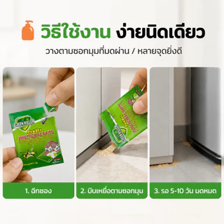 🔥ยาฆ่ามด เหยื่อมด 5g*50/20/10ถุง ฆ่าตายยกลัง เหยื่อกำจัดมด ไล่มด ฆ่ามด กำจัดแมลง กำจัดได้สิ้นซากตายยกรัง