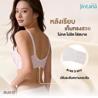 Jintana เสื้อชั้นใน จินตนา รุ่น Basic รหัส JB2837 (มีโครง) เสื้อในเก็บกระชับ ใส่สบาย เสื้อในลายลูกไม้ ฟองน้ำบาง