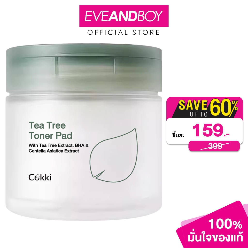 COKKI - Tea Tree Toner Pad 65 pads ค็อกกี้ แผ่นโทนเนอร์