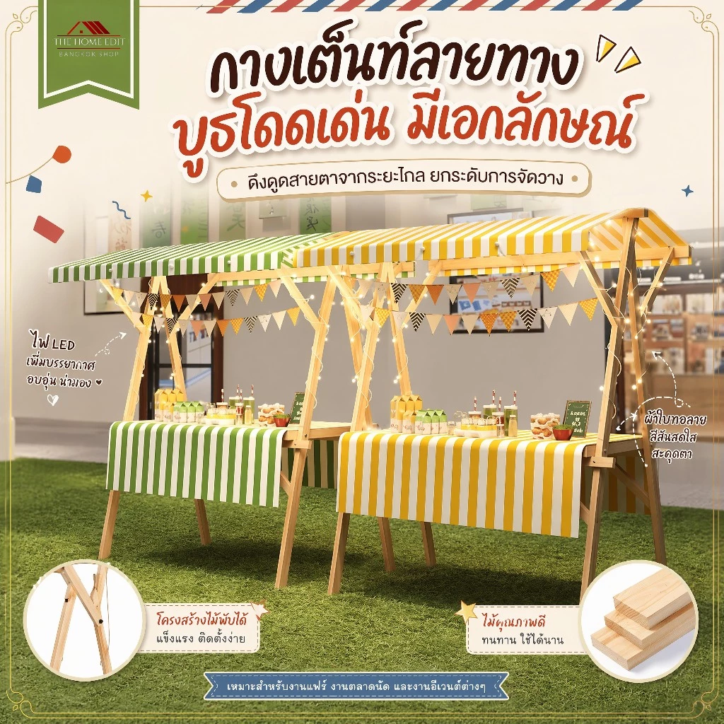 ชั้นวางของ ขายของ โต๊ะพับอเนกประสงค์ ไม้แท้ 120/150cm จัดแสดงสินค้า (ผลไม้/ขนม/ตุ๊กตา) พับง่าย ประหยัดพื้นที่