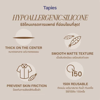 Tapies Daily Lite Nipple Cover-Ups 6.5CM // ปิดจุกงานผิวแบบบางขนาด 6.5CM สำหรับผู้ชาย