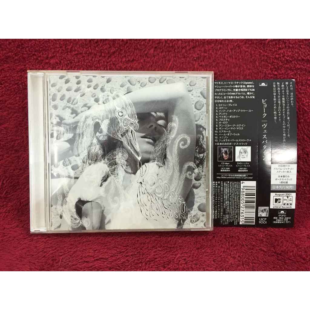 CD Björk – Vespertine สภาพตามรูปปก AA322-47
