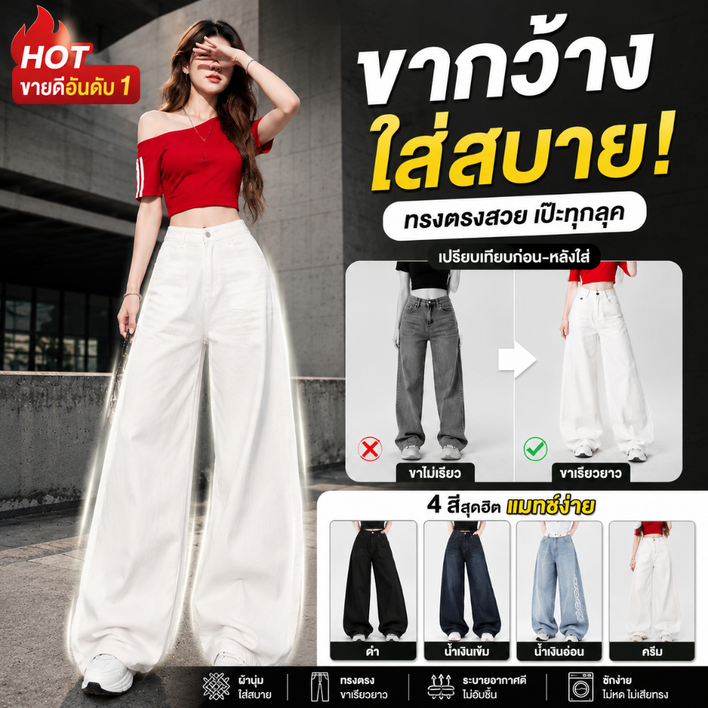 กางเกงยีนส์สีขาวผู้หญิง เอวสูง ขากว้าง ทรงหลวม ขายาว ใส่สบาย สไตล์เกาหลี แมทช์เสื้อครอป ใส่เที่ยว ลุคสาวเท่ แมทช์ง่าย