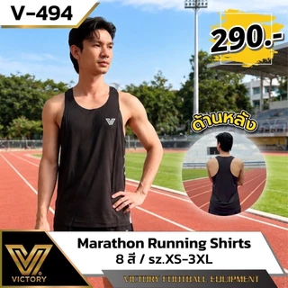 เสื้อกล้ามวิ่ง Victory V-494 เสื้อวิ่งมาราธอน ผ้าตาข่าย ระบายอากาศดี แห้งไว ใส่ออกกำลังกาย ฟิตเนส วิ่ง ซ้อมกีฬา XS-3XL