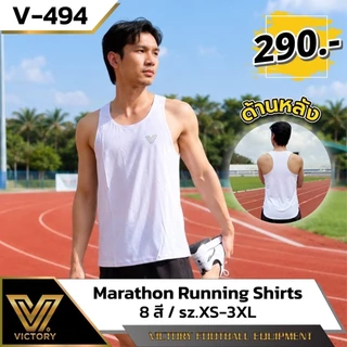 เสื้อกล้ามวิ่ง Victory V-494 เสื้อวิ่งมาราธอน ผ้าตาข่าย ระบายอากาศดี แห้งไว ใส่ออกกำลังกาย ฟิตเนส วิ่ง ซ้อมกีฬา XS-3XL