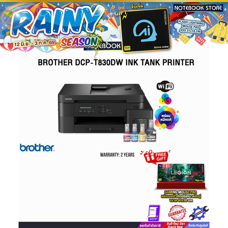 BROTHER DCP-T830DW INK TANK PRINTER /ประกัน 2 Years