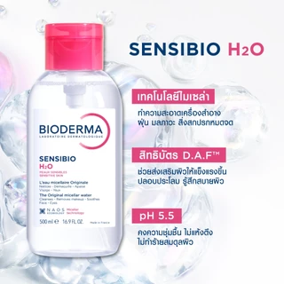Bioderma Sensibio H2O 500 ml (ฝาปั๊ม) ไมเซล่าคลีนซิ่งวอเตอร์ สำหรับผิวแพ้ ระคายง่าย