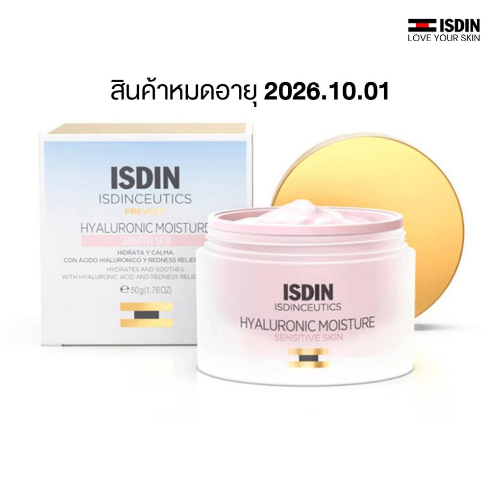 HYALURONIC MOISTURE SENSITIVE SKIN สินค้าหมดอายุ 2026-10-01