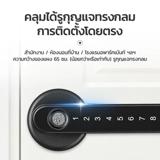 HIDO ล็อคลายนิ้วมือ Digital Door lock กุญแจปลดล็อค ลูกบิดประตู ลายนิ้วมือ ลายนิ้วมือ / รหัสผ่าน / กุญแจ HD-402/403/406