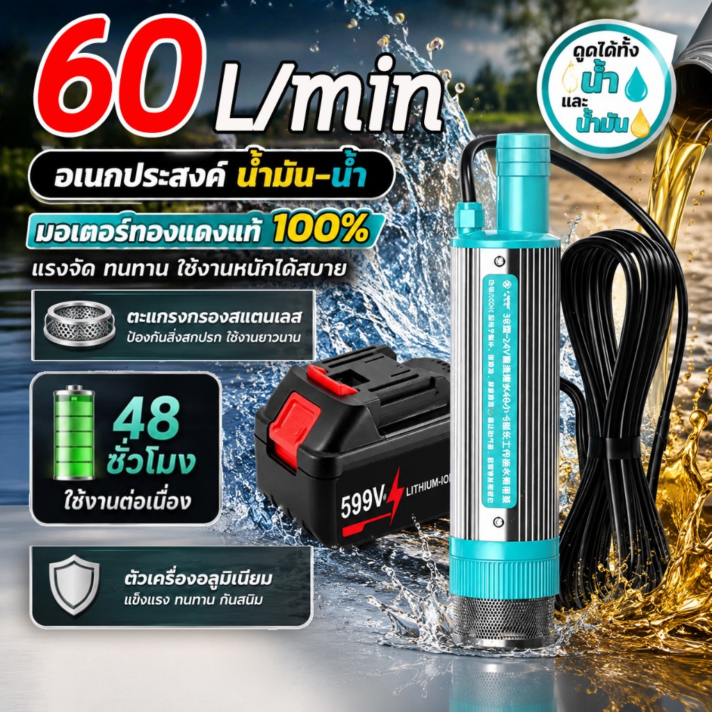 🌊ปั๊มจุ่มไฟฟ้า 1000W 21V DC🌊ปั้มน้ำมันไฟฟ้า ปั้มน้ำ Makita แบตเตอรี่ลิเธียม ปั๊มดูดน้ำมันและน้ำแบบใช้คู่ ปั๊มดีเซลพกพา