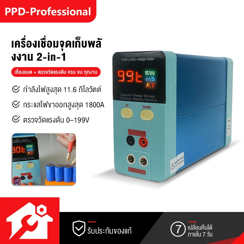 PPD  11600W เครื่องเชื่อมแบตเตอรี่ 801B เครื่องเชื่อมพลังงานสูงขนาดเล็ก นำไปใช้กับ 18650/21700