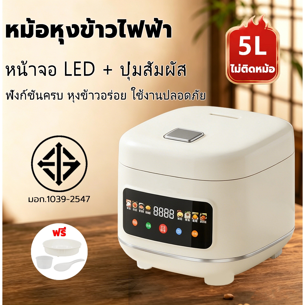 หม้อหุงข้าว หม้อหุงข้าวไฟฟ้าอัจฉริยะ 5 ลิตร ความจุใหญ่ หม้อในไม่ติด ตั้งเวลาล่วงหน้าได้ อเนกประสงค์