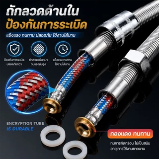 สายฝักบัว 1.5-2 เมตร สแตนเลส SUS304 สายชำระ ถึกทน ไม่รั่ว ไม่ซึม ทนต่อแรงดัน สายเครื่องทำน้ำอุ่นน้ำออกน้ำเข้า2ชั้น มีลาย