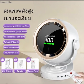 KENTO LITE พัดลมสำนักงาน 6 นิ้ว ความเร็วสูง ทํางานเงียบ ปรับความเร็วลมผ่านหน้าจอสัมผัสได้ 100 ระดับ ใช้ได้15ชม