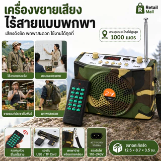E898 การล่าสัตว์ ลำโพงไร้สาย FM โทรโข่ง ลำโพงพกพาต่อนกต่อสัตว์รุ่นบลูทู ธ ด้วยรีโมทคอนโทรลระยะไกล ประมาณ 1000 เมตร