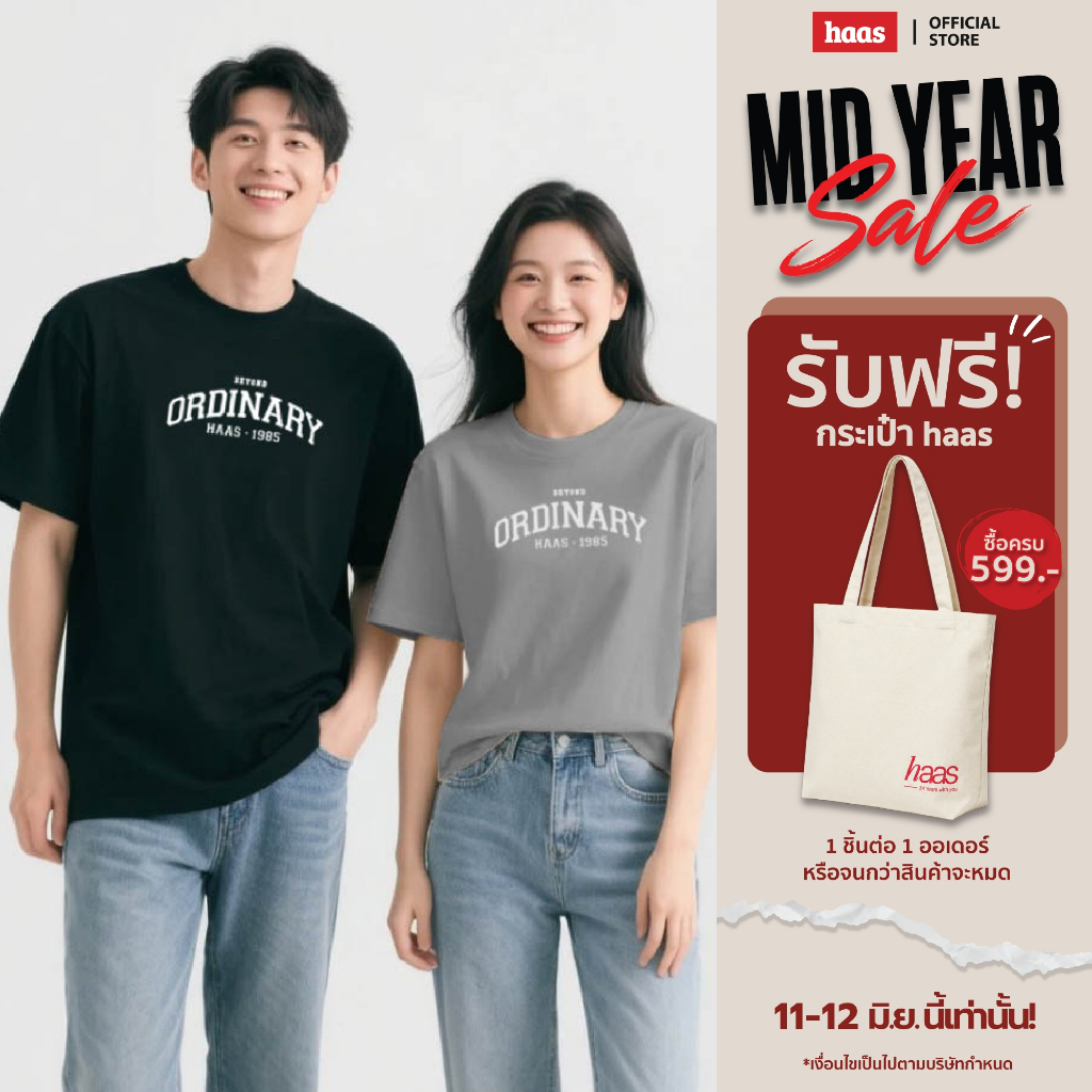 haas เสื้อยืดคอกลม Unisex สกรีน BEYOND ORDINARY SBSK2744