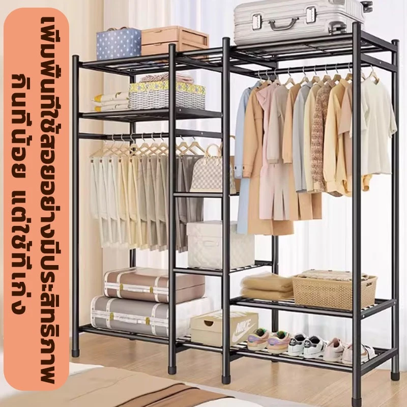 ราวแขวนเสื้อผ้า110/150cm พร้อมชั้นวางของ ราวเเขวนเสื้อผ้า 9 ขนาด