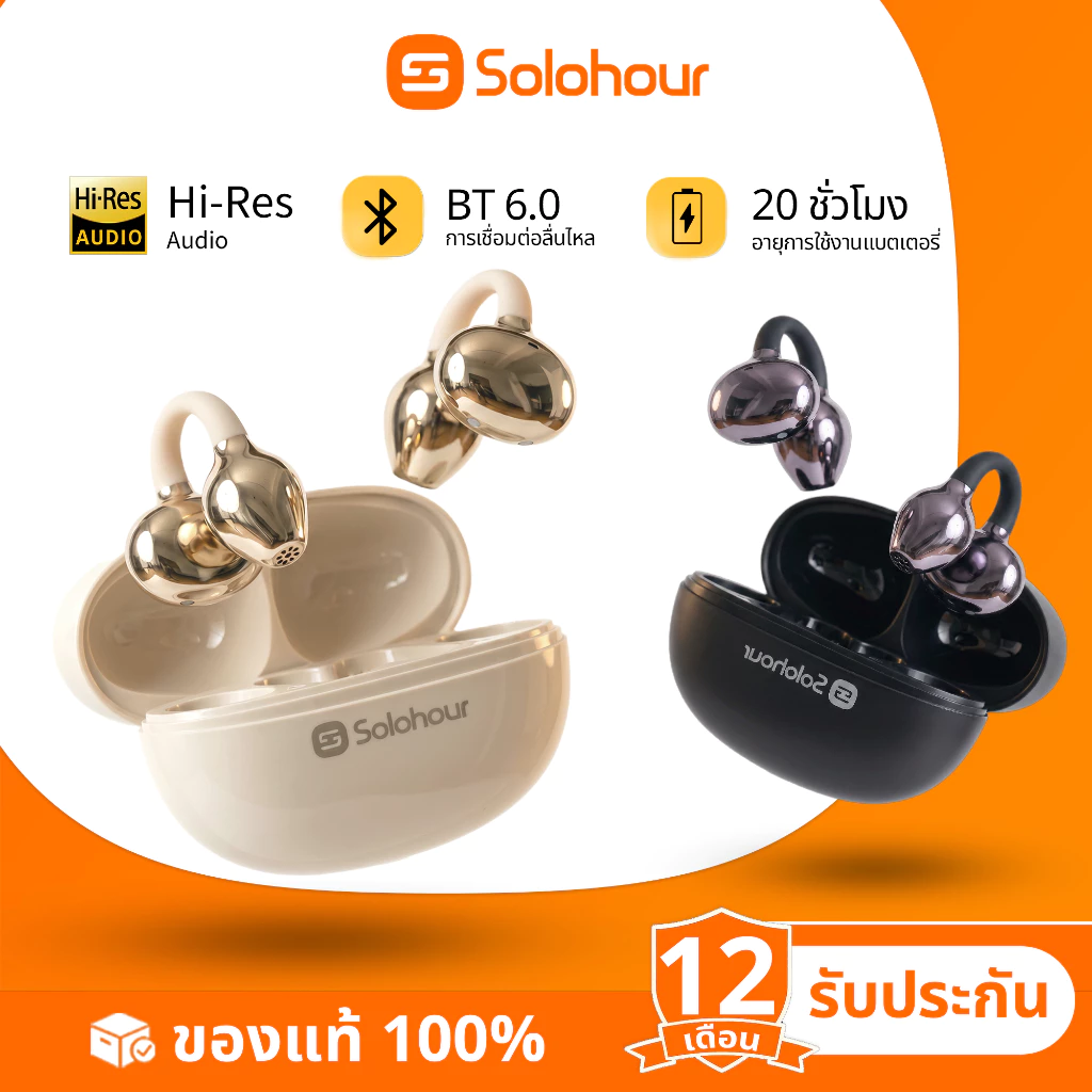 Solohour ST7 Ear Clip หูฟังไร้สาย บลูทูธ 6.0 TWS ควบคุมระบบสัมผัส แบตเตอรี่ใช้งานยาวนาน น้ำหนักเบา