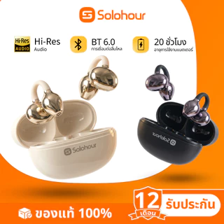Solohour ST7 Ear Clip หูฟังไร้สาย บลูทูธ 6.0 TWS ควบคุมระบบสัมผัส แบตเตอรี่ใช้งานยาวนาน น้ำหนักเบา