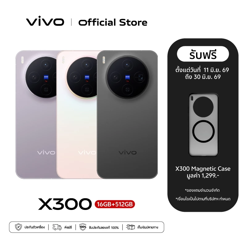 vivo X300 (16+512G) โทรศัพท์มือถือ Dimensity 9500 กล้องหลัก 200MP ZEISS, OriginOS 6, ชาร์จไว 90W+ชาร์จไร้สาย 40W thumbnail 10