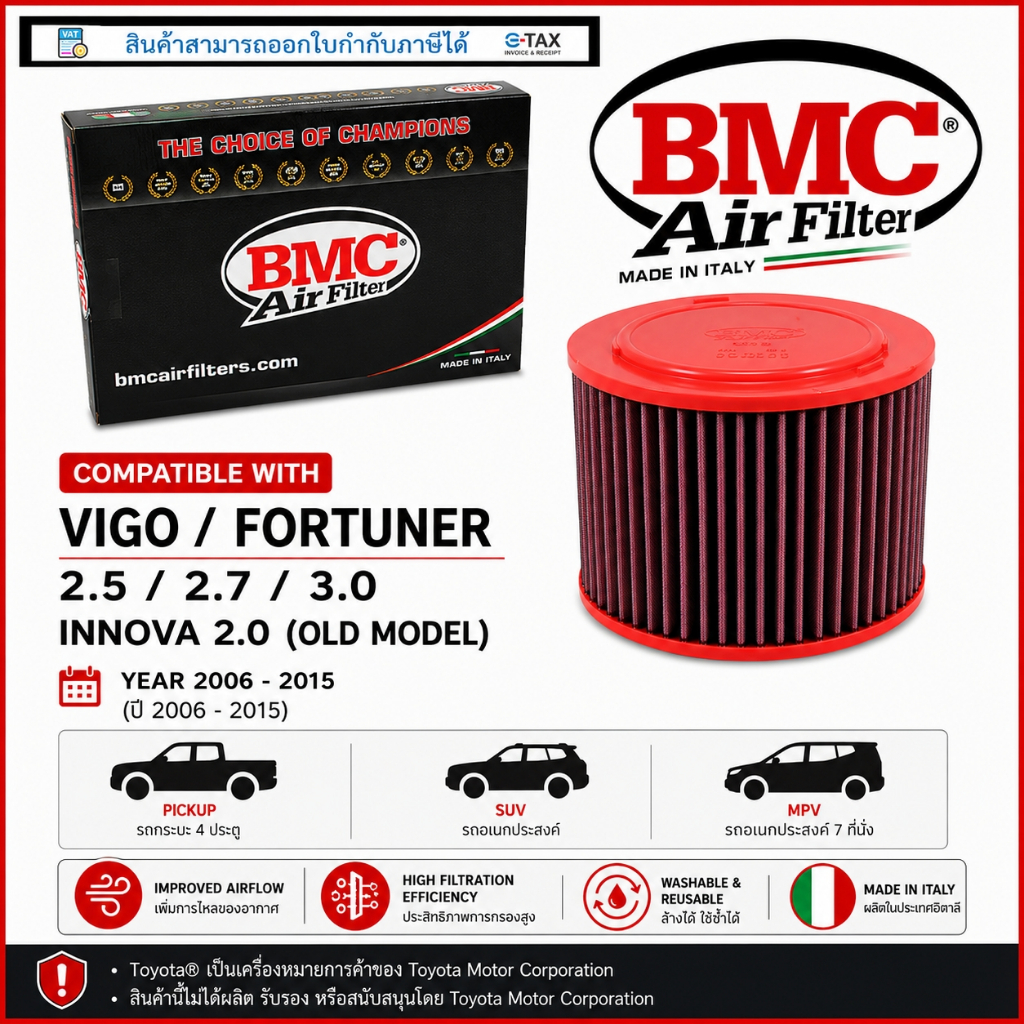 BMC Air Filter® (ITALY)🇮🇹 กรองอากาศแต่ง สำหรับ Toyota : Vigo/Fortuner 2.5 2.7 3.0 / Innova 2.0 06-15