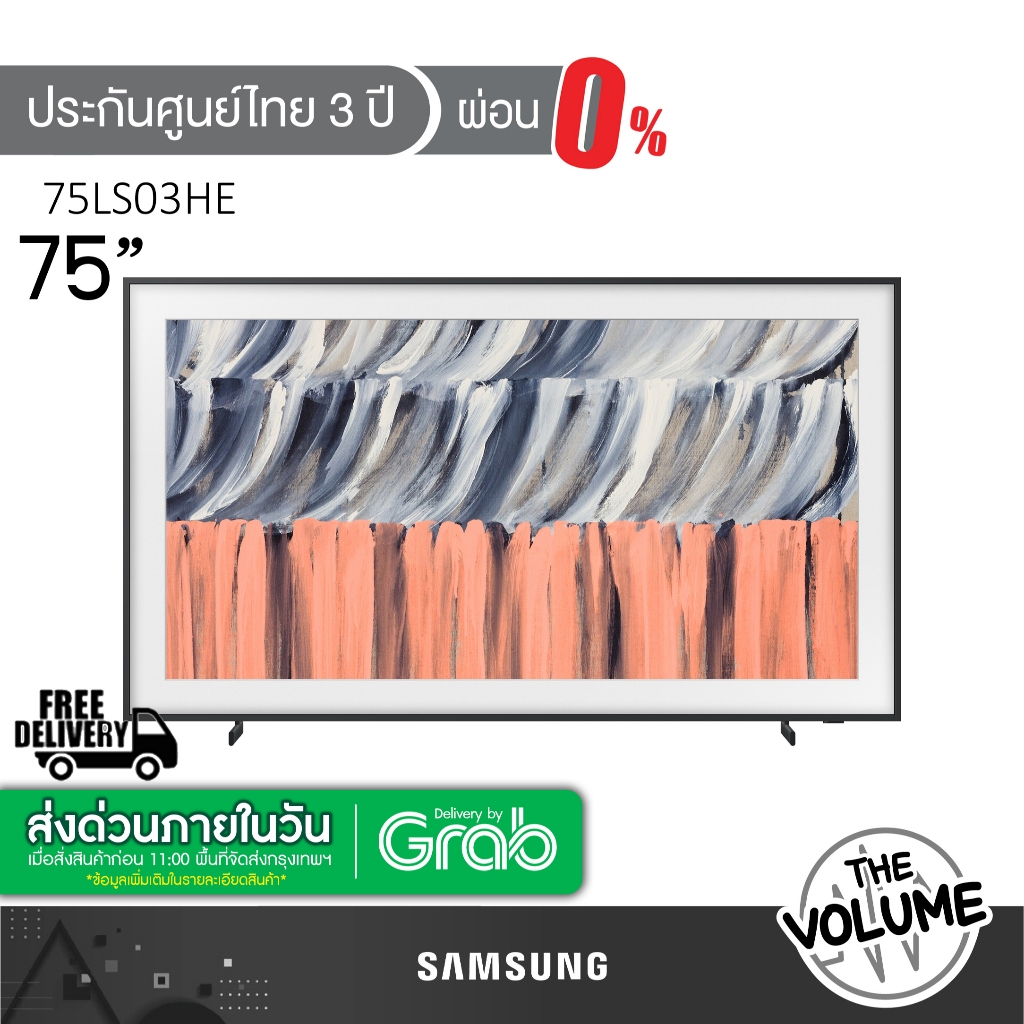 Samsung รุ่น 75LS03HE (75") The Frame Smart TV 4K | QA75LS03HE | QA75LS03HEKXXT | รุ่นปี 2026