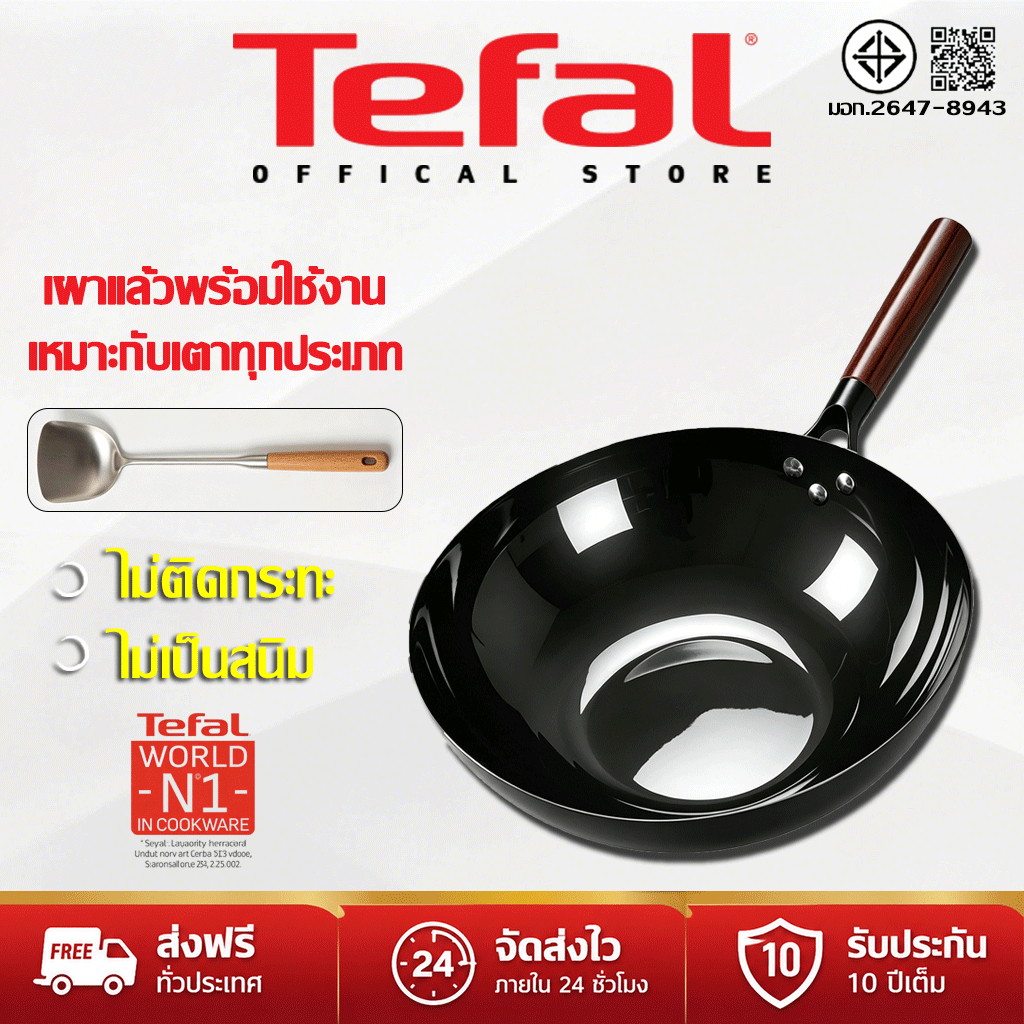Mall กระทะเหล็กเผาแล้ว กระทะเหล็กแท้ เผาให้แล้ว ไร้สารเคลือบ อบไนไตรดิ้งพิเศษ แบรนด์คนไทย ทรงฮ่องกง หนาพิเศษด้ามไม้