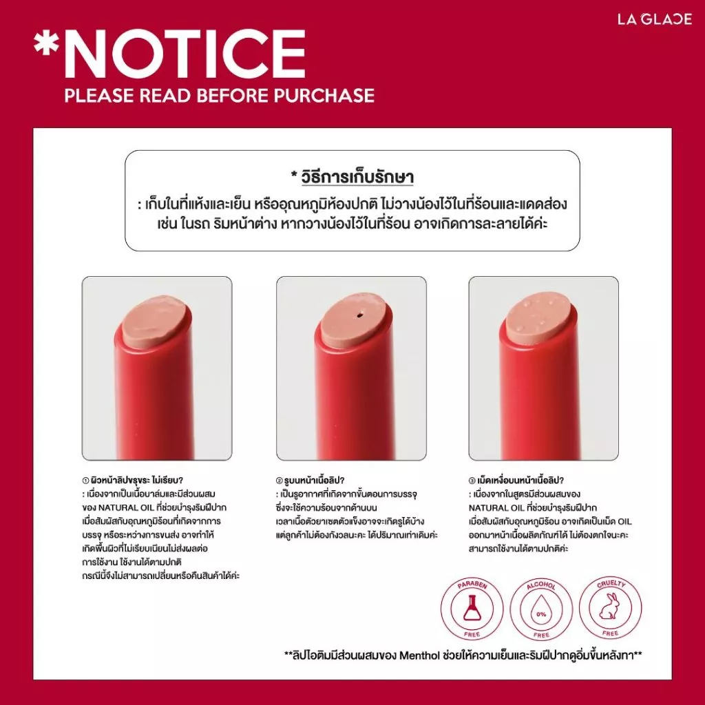 LA GLACE MELTED SUNDAE LIP CLICK | ลิปไอติมลากลาส 26สี สีระเรื่อ & ปากฉ่ำขั้นสุด ลิปกด ลิปฉ่ำ thumbnail 8