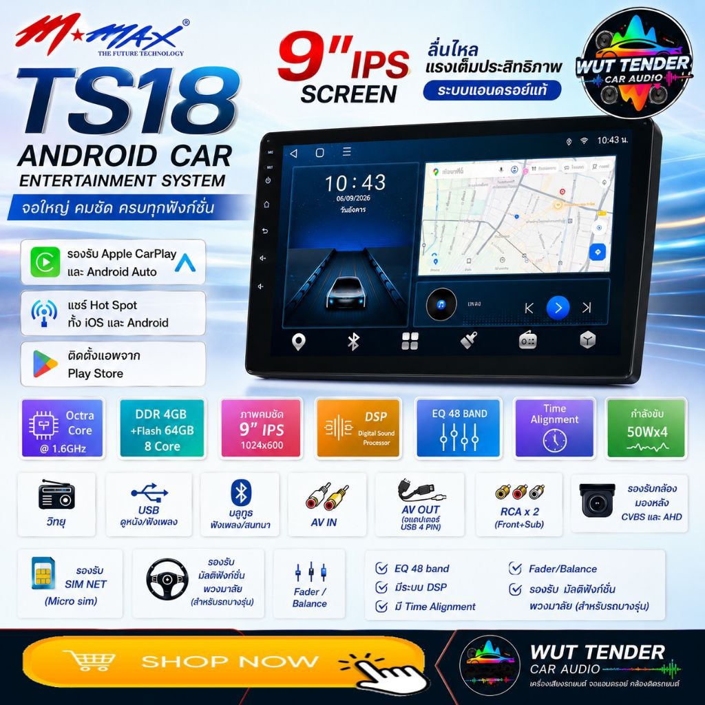 จอแอนดรอย์แท้ M-MAX TS18-464 MOG ยอดนิยมและเสถียร
