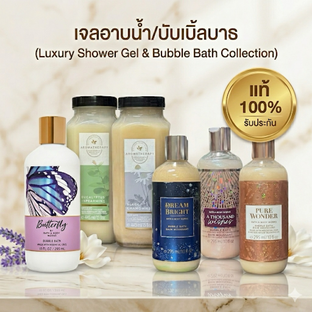 bath and body works bubble