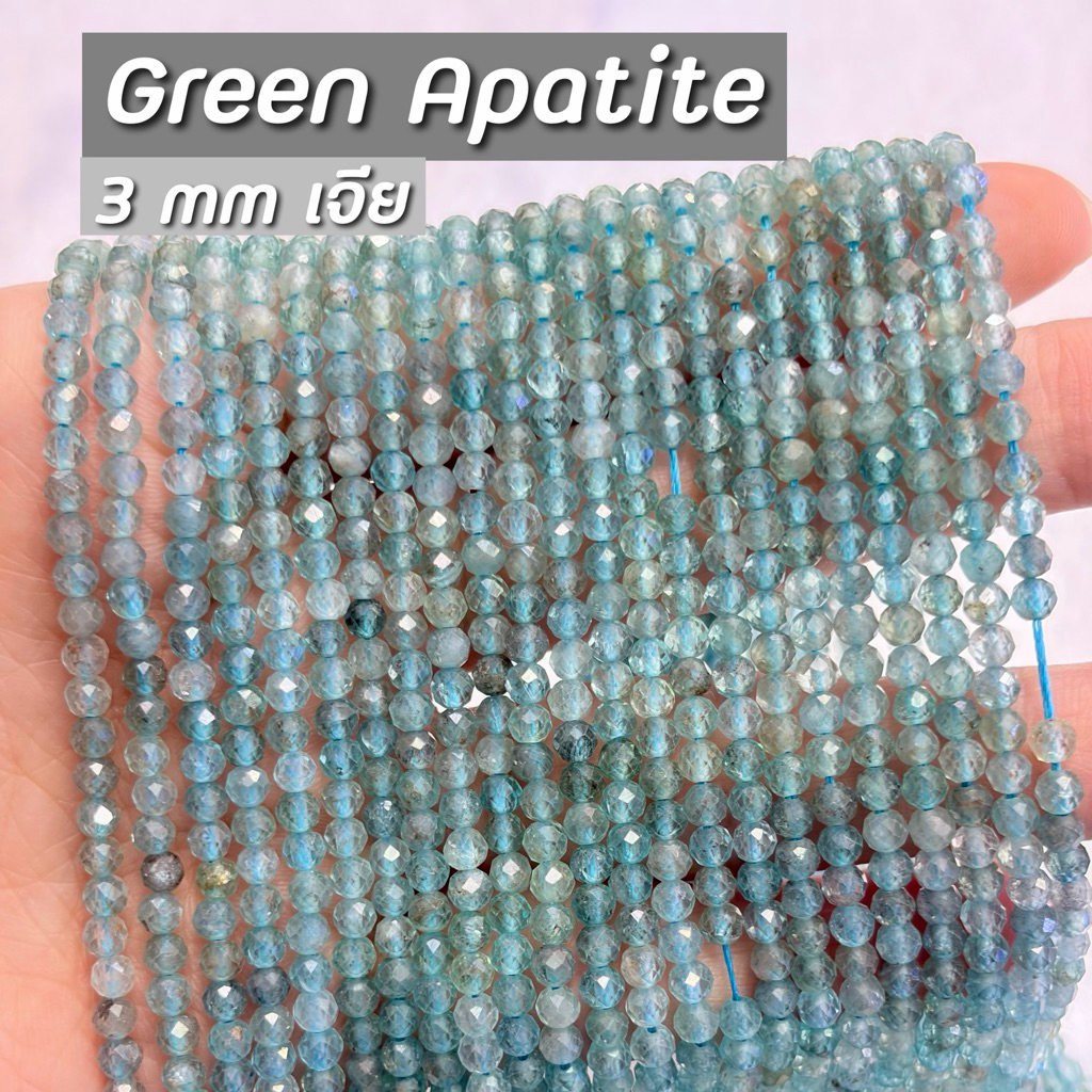 Green Apatite (กรีนอพาไทต์) ขนาด 3 mm เจีย