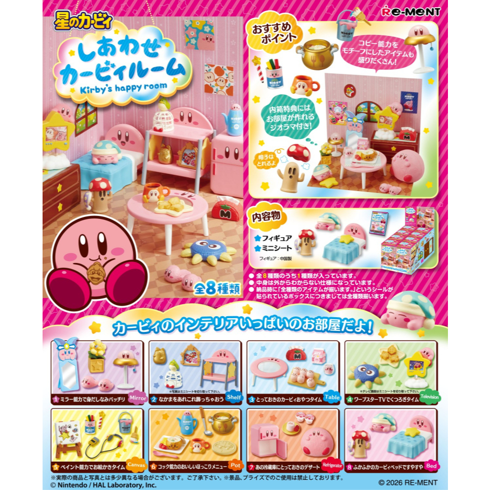 **พร้อมส่ง ครบชุด 8 แบบ** Re-ment Kirby : Kirby's Happy Room