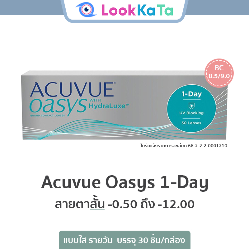 Acuvue Oasys 1-DAY [Base curve 9.0] (30ข้าง/กล่อง) **สายตายาว**