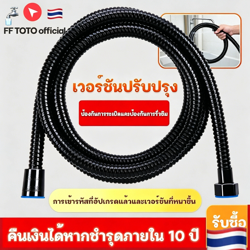 พร้อมส่งจากไทย 304 ความยาว 150CM สายฝักบัว สายฝักบัวสำหรับเครื่องทำน้ำอุ่น สายยางอเนกประสงค์ สายฉีดชำระสแตนเลส