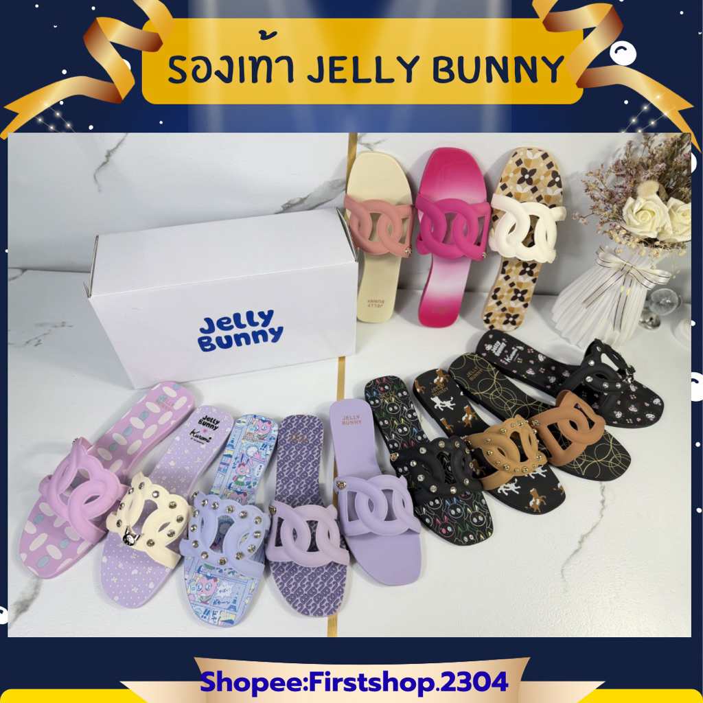 Jelly Bunny รองเท้าเจลลี่บันนี่  มือ1 ของแท้ 100% (งานเซลล์อ่านรายละเอียดก่อนสั่ง)