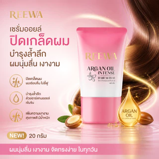 "เซรั่มปิดเกล็ดผม" ❀ ปริมาณ 20มล. รีว่า