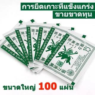 แท้100% กาวดักแมลงวัน มัดละ 50 / 100 / 200แผ่น แผ่นดักแมลงวันแบบกระดาษ ถูกที่สุด ราคาส่ง