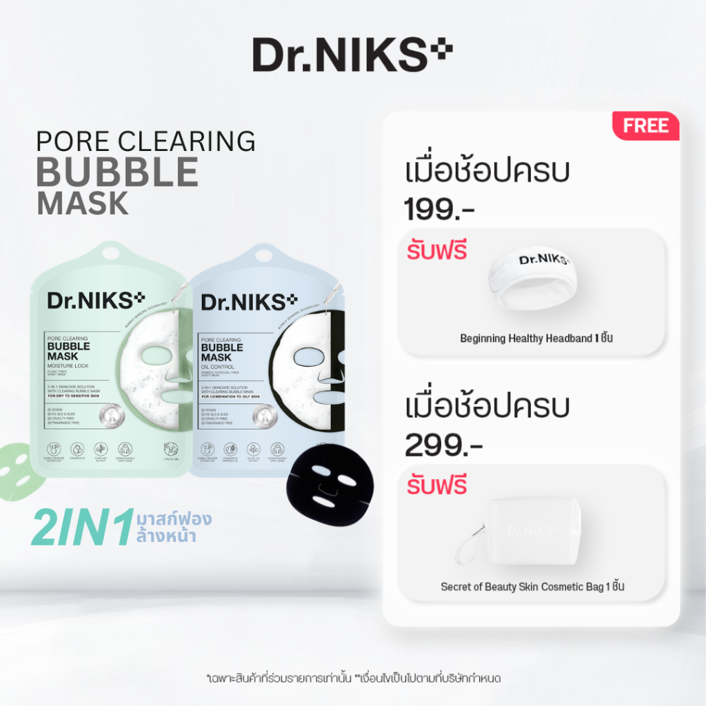Dr.Niks พอร์เคลียริ่งบับเบิ้ลมาสก์ 25ml