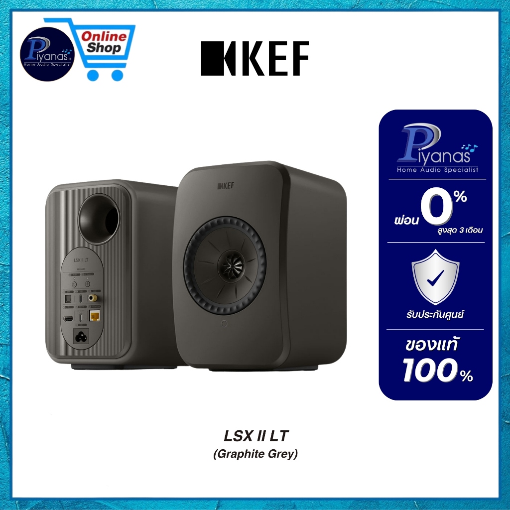 KEF : LSX II LT (Sage Green)/(Stone White)/(Graphite Grey)/piyanas electric/ปิยะนัส อิเล็คทริคส์