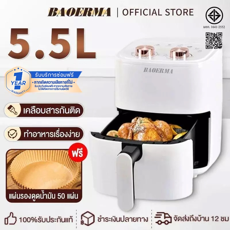 AOQU Air Fryer หม้อทอดไร้น้ำมัน 6 ลิตร ความจุขนาดใหญ่​ 1350w ไร้มัน สำหรับใช้ในครัวเรือน มัลติฟังก์ชั่น หม้อทอด 7L 6L 5L