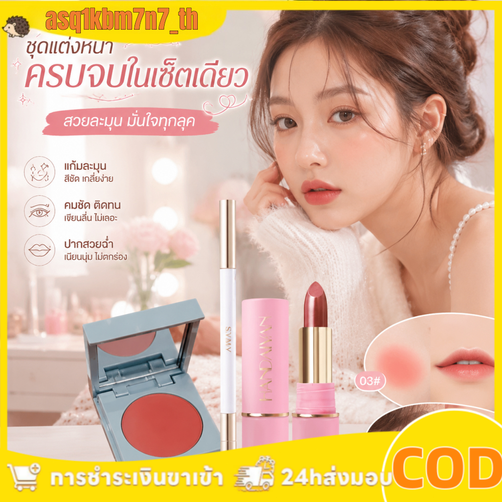จัดส่งในประเทศไทย รับเงินปลายทาง✨ชุดแต่งตา 3 ชิ้น 5 แบบ ประกอบด้วยดินสอเขียนขอบตา มาสคาร่าและที่หนีบขนตา ชุดเดียวครบสร้า