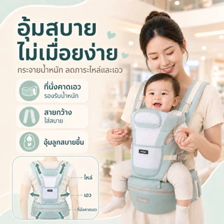 Beige เป้อุ้มเด็ก เป้อุ้มเด็กแรกเกิด เป้อุ้มเด็กฝ้าย การจัดเก็บที่ดี พกพาสะดวก กระเป๋าอุ้มเด็ก