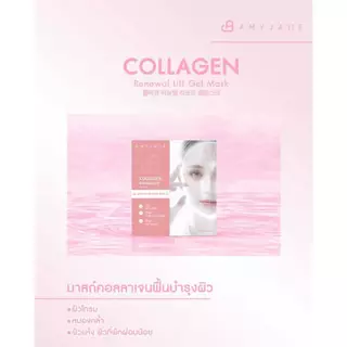 AMYJANE Collagen Renewal Lift Gel Mask เจลมาส์กหน้า สูตรคอลลาเจน ผิวใสดุจกระจก กลาสสกิน ผิวอิ่มน้ำฉ่ำวาว