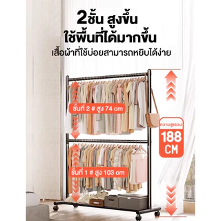 ราวตากผ้าสองชั้นมีล้อสากลหมุนได้ 360 องศาโครงสร้างที่มั่นคงแบริ่งที่แข็งแรงและสะดวกในการเคลื่อนย้าย