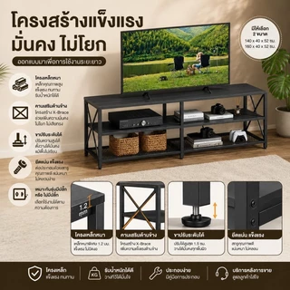 Antico ชั้นวางทีวี 65นิ้ว ตู้วางทีวี บอร์ดเกรด E0 สไตล์ยุโรป พร้อมชั้นวางของ โครงเหล็ก ประกอบง่าย แข็งแรงทนทาน