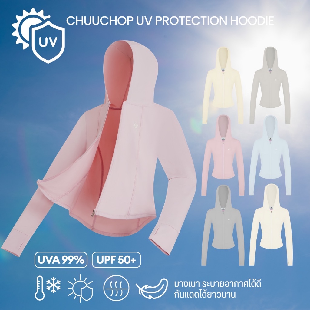(พร้อมส่ง) CHUUCHOP- (S-4XL) UV Protection Hoodie เสื้อกันยูวี เสื้อกันแดด กันความร้อน ระบายอากาศดี (C8599)